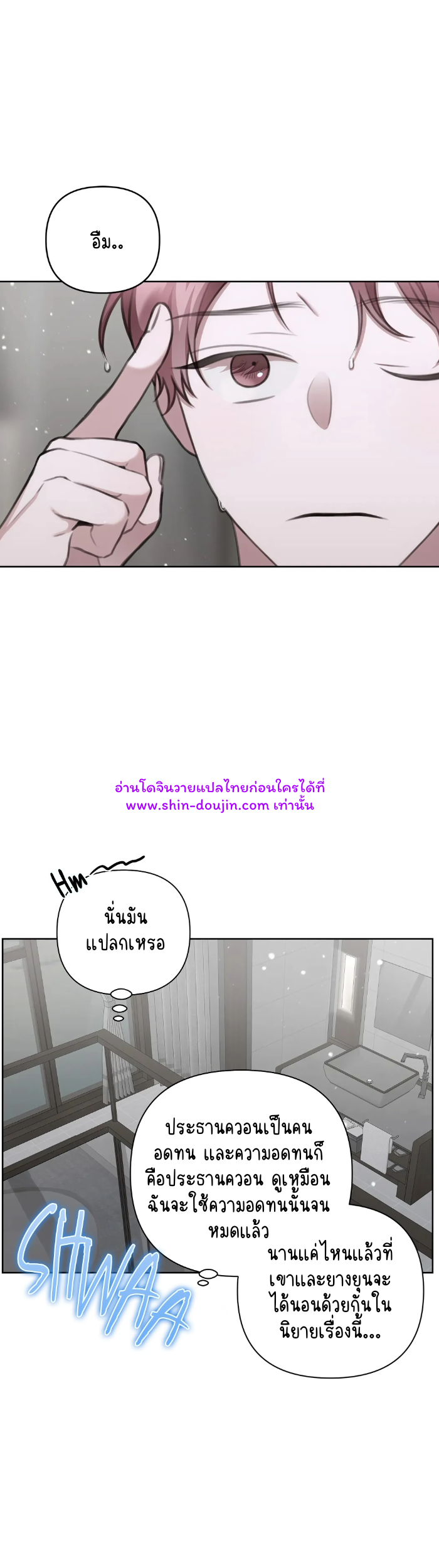 Secretary Jin’s Confinement Journal EP 16